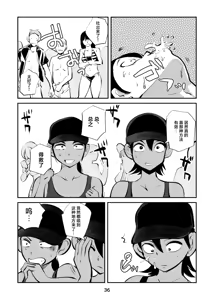 Page 36 of Denma Shitei & Juumai in Beach | 人肉电动姐弟&表妹in海滩 - preview thumbnail