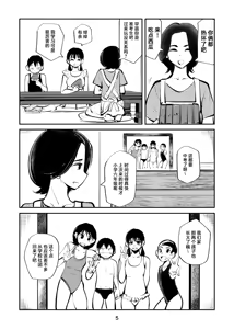 Page 5 of Denma Shitei & Juumai in Beach | 人肉电动姐弟&表妹in海滩 - preview thumbnail