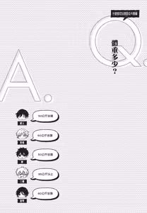 Page 119 of Zettai BL ni Naru Sekai VS Zettai BL ni Naranai Koukousei Katsu︱绝对会变成BL的世界&绝不会变成BL的高中生活 - preview thumbnail