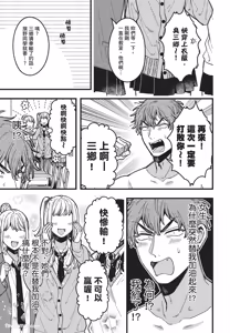 Page 126 of Zettai BL ni Naru Sekai VS Zettai BL ni Naranai Koukousei Katsu︱绝对会变成BL的世界&绝不会变成BL的高中生活 - preview thumbnail