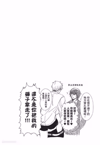 Page 129 of Zettai BL ni Naru Sekai VS Zettai BL ni Naranai Koukousei Katsu︱绝对会变成BL的世界&绝不会变成BL的高中生活 - preview thumbnail