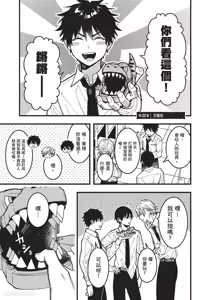 Page 138 of Zettai BL ni Naru Sekai VS Zettai BL ni Naranai Koukousei Katsu︱绝对会变成BL的世界&绝不会变成BL的高中生活 - preview thumbnail