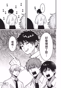 Page 144 of Zettai BL ni Naru Sekai VS Zettai BL ni Naranai Koukousei Katsu︱绝对会变成BL的世界&绝不会变成BL的高中生活 - preview thumbnail