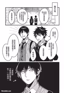 Page 18 of Zettai BL ni Naru Sekai VS Zettai BL ni Naranai Koukousei Katsu︱绝对会变成BL的世界&绝不会变成BL的高中生活 - preview thumbnail