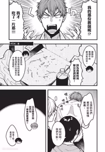 Page 24 of Zettai BL ni Naru Sekai VS Zettai BL ni Naranai Koukousei Katsu︱绝对会变成BL的世界&绝不会变成BL的高中生活 - preview thumbnail