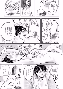 Page 14 of カミナリはもーこわくないよ 総集編 - preview thumbnail