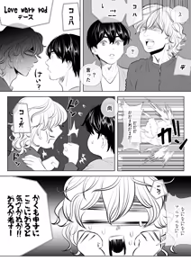 Page 208 of カミナリはもーこわくないよ 総集編 - preview thumbnail
