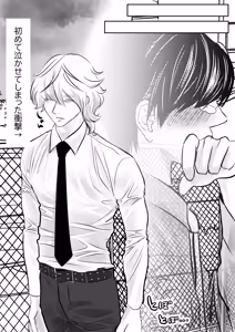 Page 8 of カミナリはもーこわくないよ 総集編 - preview thumbnail