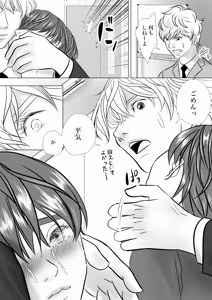 Page 82 of カミナリはもーこわくないよ 総集編 - preview thumbnail
