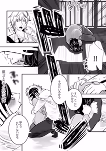 Page 10 of カミナリはもーこわくないよ 総集編 - preview thumbnail