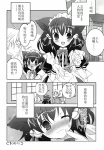 Page 120 of Lovenoma! - preview thumbnail