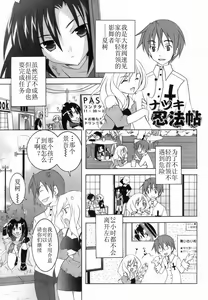 Page 133 of Lovenoma! - preview thumbnail
