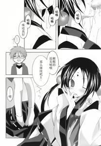 Page 154 of Lovenoma! - preview thumbnail