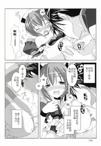 Page 172 of Lovenoma! - preview thumbnail