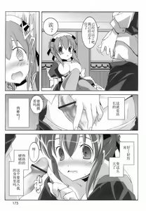 Page 173 of Lovenoma! - preview thumbnail