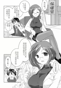 Page 30 of Lovenoma! - preview thumbnail