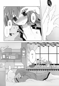 Page 42 of Lovenoma! - preview thumbnail