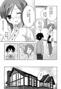 Page 45 of Lovenoma! - preview thumbnail