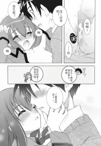 Page 59 of Lovenoma! - preview thumbnail