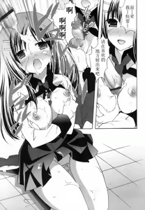 Page 99 of Lovenoma! - preview thumbnail