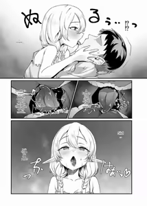Page 8 of Sore demo Suki de Ite Kuremasu ka - preview thumbnail
