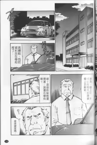 Page 135 of SLAVE GIRLS | 奴隸女教師 - preview thumbnail