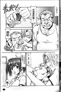 Page 141 of SLAVE GIRLS | 奴隸女教師 - preview thumbnail