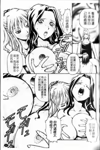 Page 169 of SLAVE GIRLS | 奴隸女教師 - preview thumbnail