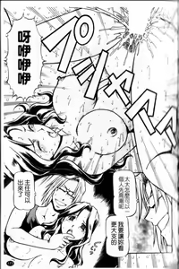 Page 175 of SLAVE GIRLS | 奴隸女教師 - preview thumbnail
