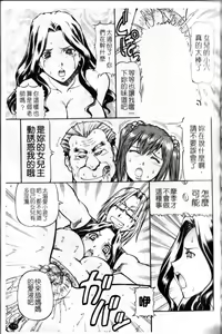 Page 177 of SLAVE GIRLS | 奴隸女教師 - preview thumbnail