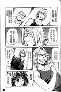 Page 191 of SLAVE GIRLS | 奴隸女教師 - preview thumbnail