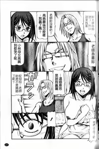 Page 209 of SLAVE GIRLS | 奴隸女教師 - preview thumbnail