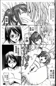 Page 67 of SLAVE GIRLS | 奴隸女教師 - preview thumbnail