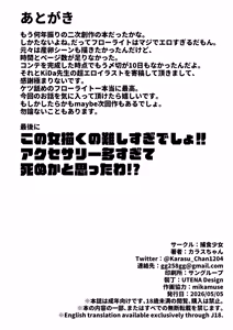 Page 41 of Furooraito no Shiikuretto Kyouyaku｜Fluorite's Secret Contract - preview thumbnail