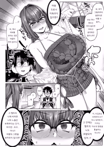 Page 7 of Iissu Skadi Summer  | 좋앗 스카디 서머 - preview thumbnail