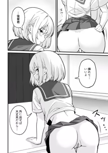 Page 15 of Kokkuri-san o Yondara Sex Shinai to Derarenai Heya ni Natta - preview thumbnail