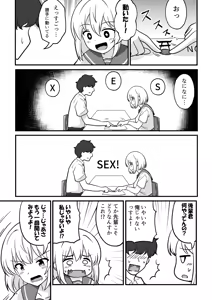 Page 4 of Kokkuri-san o Yondara Sex Shinai to Derarenai Heya ni Natta - preview thumbnail