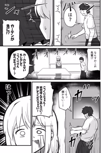 Page 6 of Kokkuri-san o Yondara Sex Shinai to Derarenai Heya ni Natta - preview thumbnail