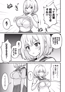 Page 8 of Kokkuri-san o Yondara Sex Shinai to Derarenai Heya ni Natta - preview thumbnail