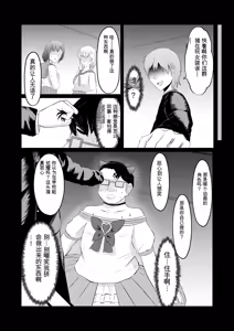 Page 18 of Gal no Zensei wa Otaku-kun | 辣妹的前世是宅男君 - preview thumbnail