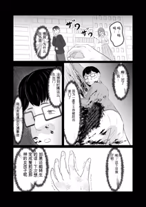 Page 32 of Gal no Zensei wa Otaku-kun | 辣妹的前世是宅男君 - preview thumbnail