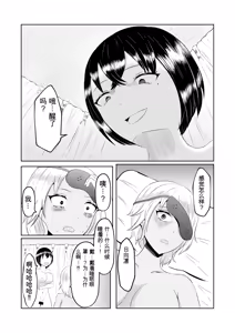 Page 33 of Gal no Zensei wa Otaku-kun | 辣妹的前世是宅男君 - preview thumbnail