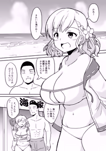 Page 2 of Nagisa no Kajitsu - preview thumbnail