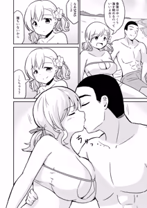 Page 3 of Nagisa no Kajitsu - preview thumbnail