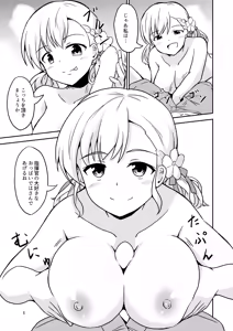 Page 6 of Nagisa no Kajitsu - preview thumbnail