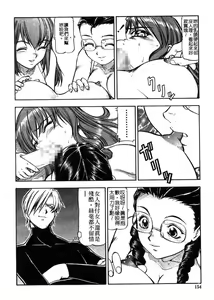 Page 153 of Kichiku no Tora - Sold Out | 摧花狂魔 - preview thumbnail