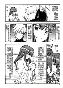 Page 33 of Kichiku no Tora - Sold Out | 摧花狂魔 - preview thumbnail