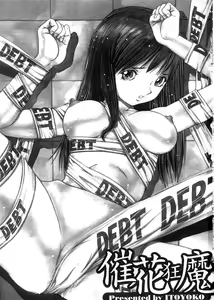 Page 4 of Kichiku no Tora - Sold Out | 摧花狂魔 - preview thumbnail