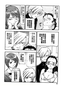 Page 49 of Kichiku no Tora - Sold Out | 摧花狂魔 - preview thumbnail