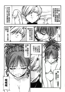 Page 77 of Kichiku no Tora - Sold Out | 摧花狂魔 - preview thumbnail